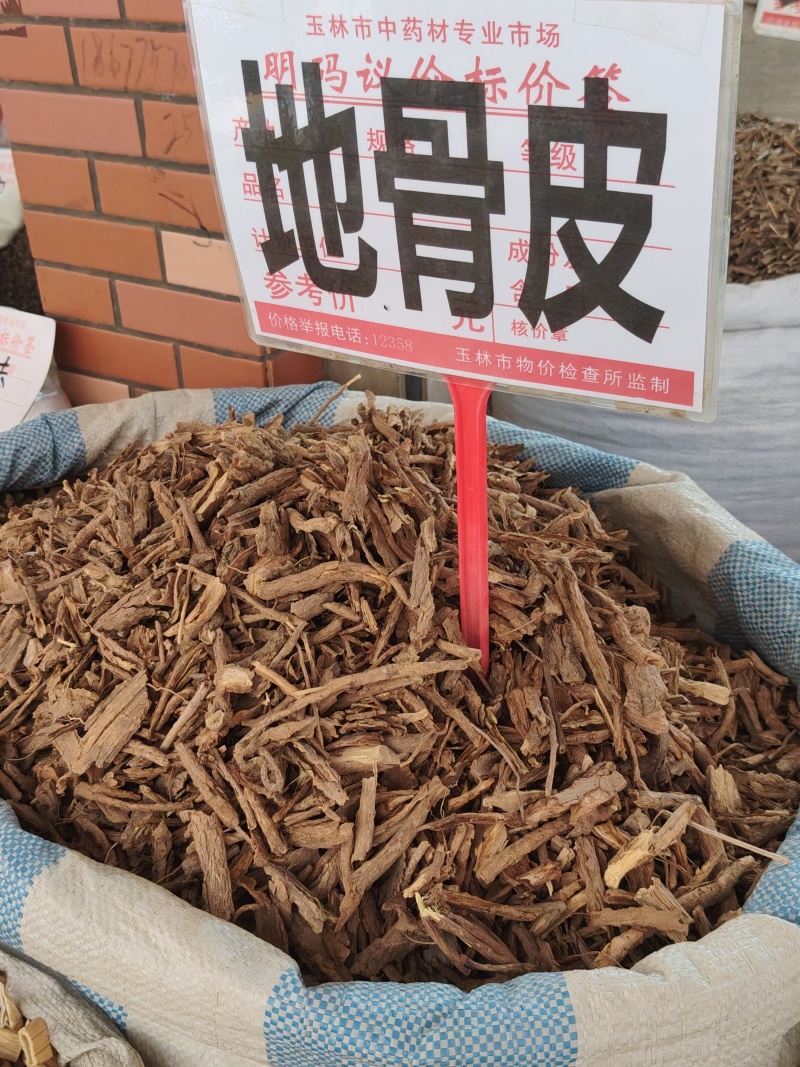 野生地骨皮大货价35元/斤