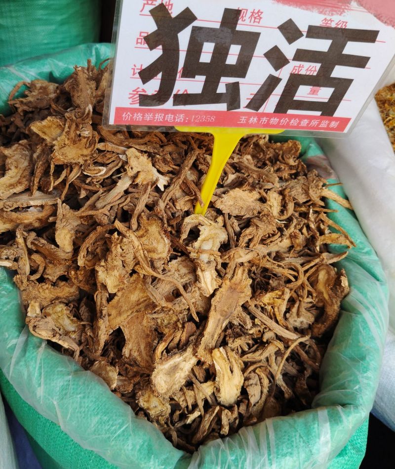 独活大货价11.5元/斤