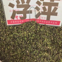 浮萍大货价6元/斤