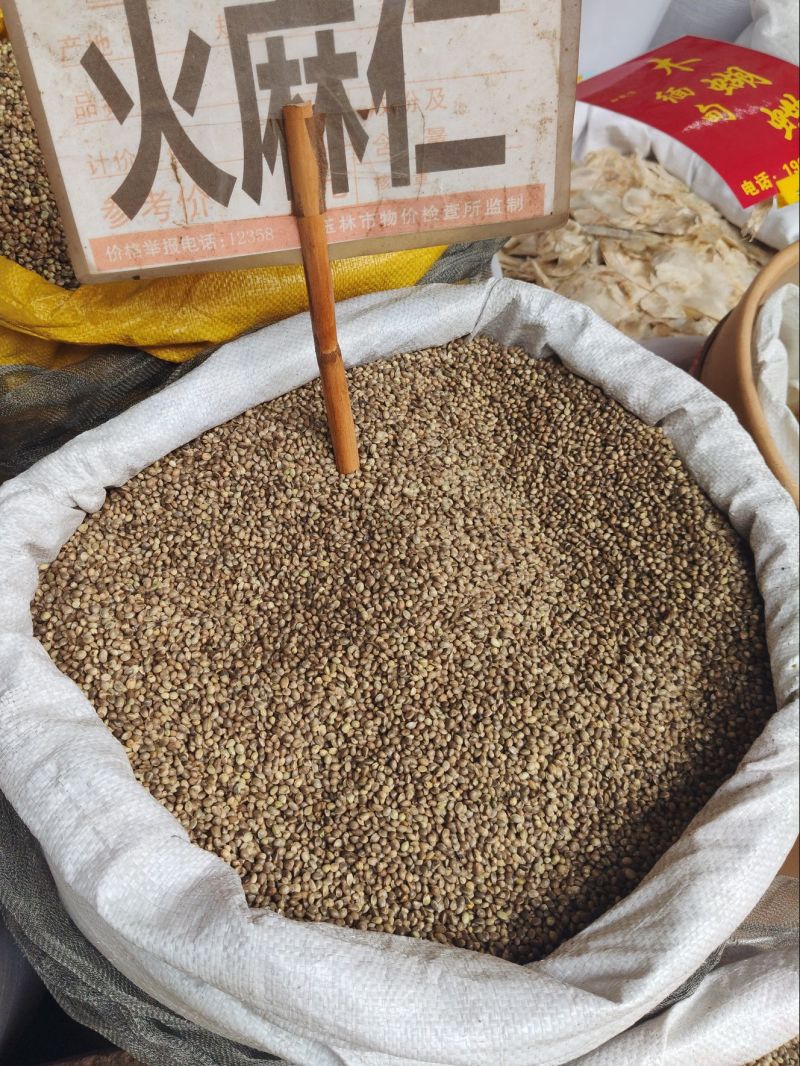 火麻仁大货价7.5元/斤