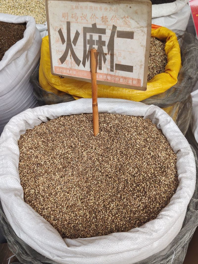 火麻仁大货价7.5元/斤