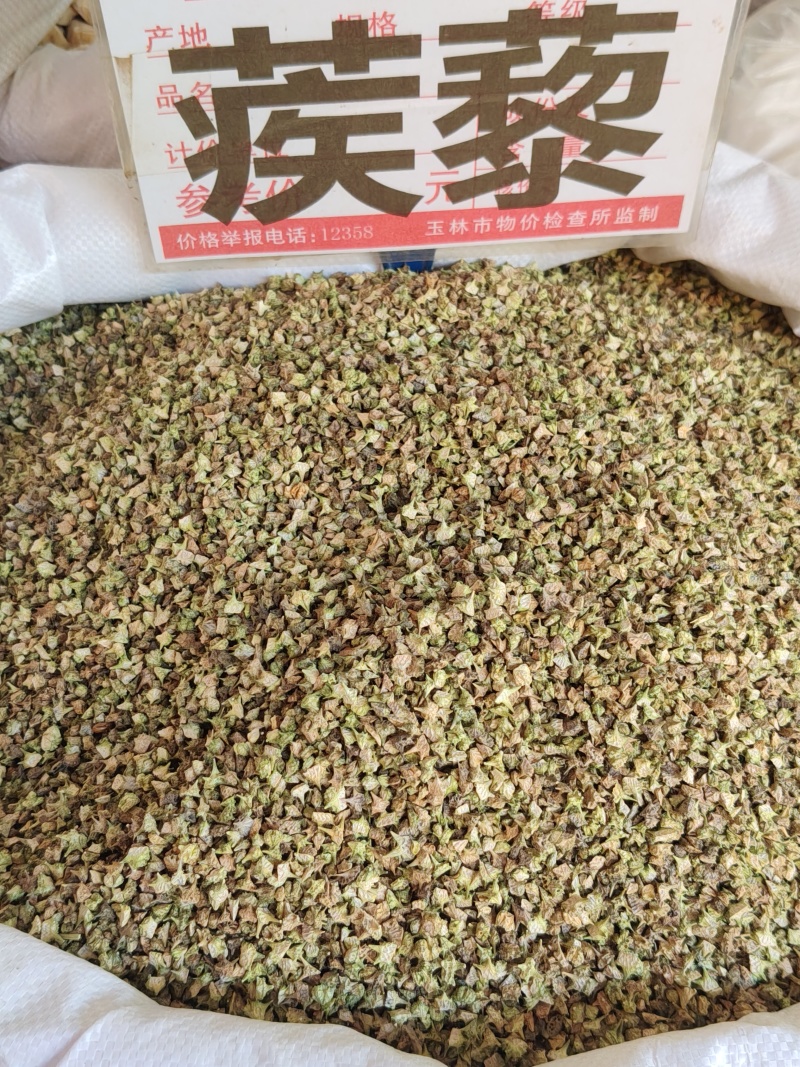 蒺藜大货价18元/斤