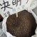 决明子大货价2.5元/斤
