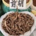 前胡大货价30元/斤
