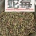 蛇莓大货价4元/斤