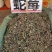 蛇莓大货价4元/斤