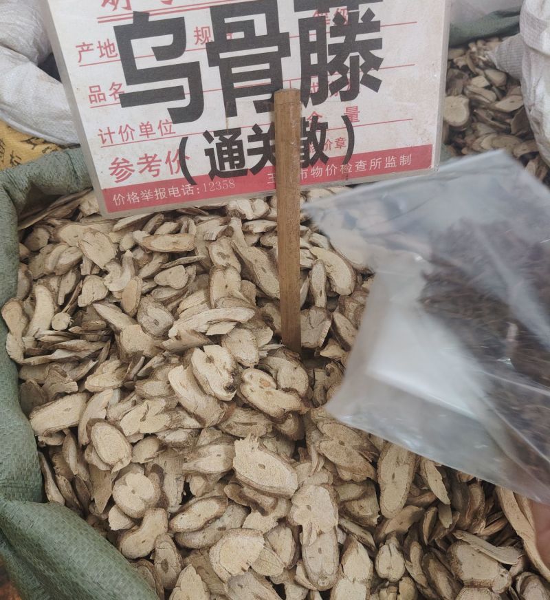 乌骨藤大货价11.5元/斤