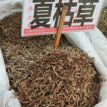 夏枯草大货价4元/斤