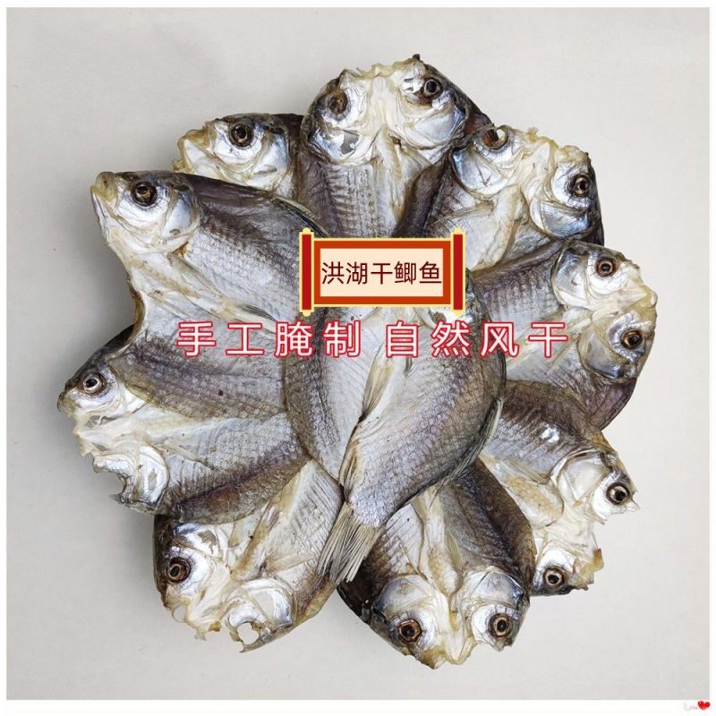 风干鱼湖北洪湖特产干鲫鱼大号，一手货源，新鲜腌制