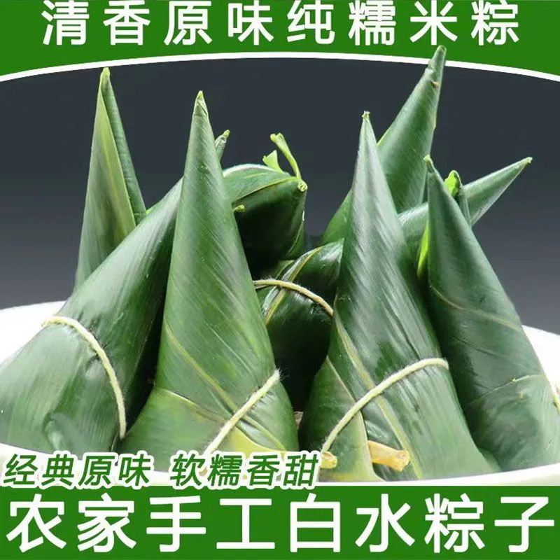 湖北洪湖清水粽子，一手货源，厂家直销
