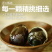 批发松花皮蛋，厂家直销，量大从优，无铅工艺
