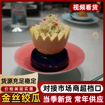 自家种的金丝搅瓜新鲜上市现摘现发一手货源质优价廉