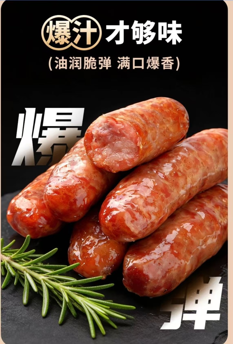烤肠70经典烤肠多口味口感好厂家直销质量保障欢迎老板联系
