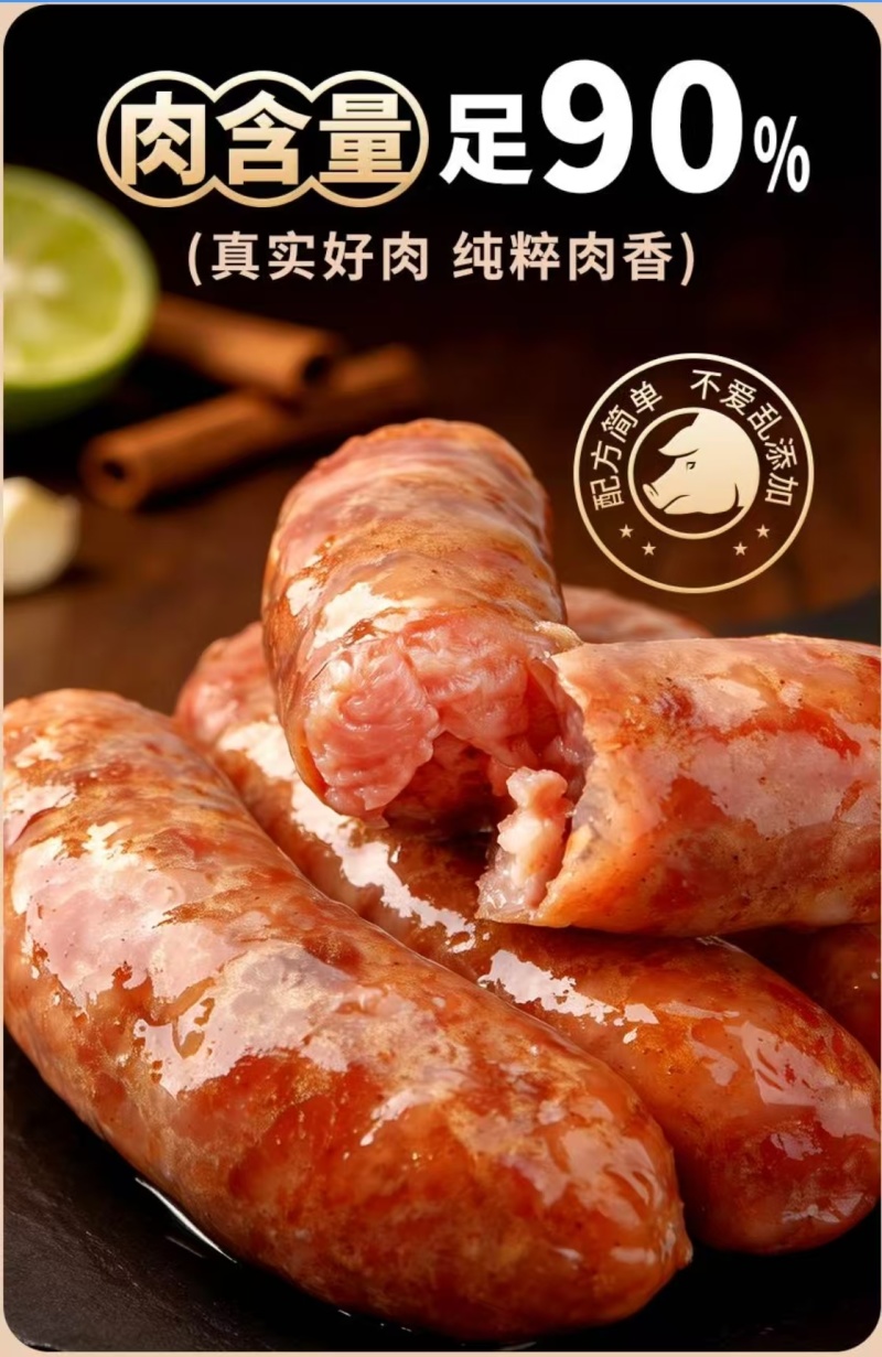 烤肠70经典烤肠多口味口感好厂家直销质量保障欢迎老板联系