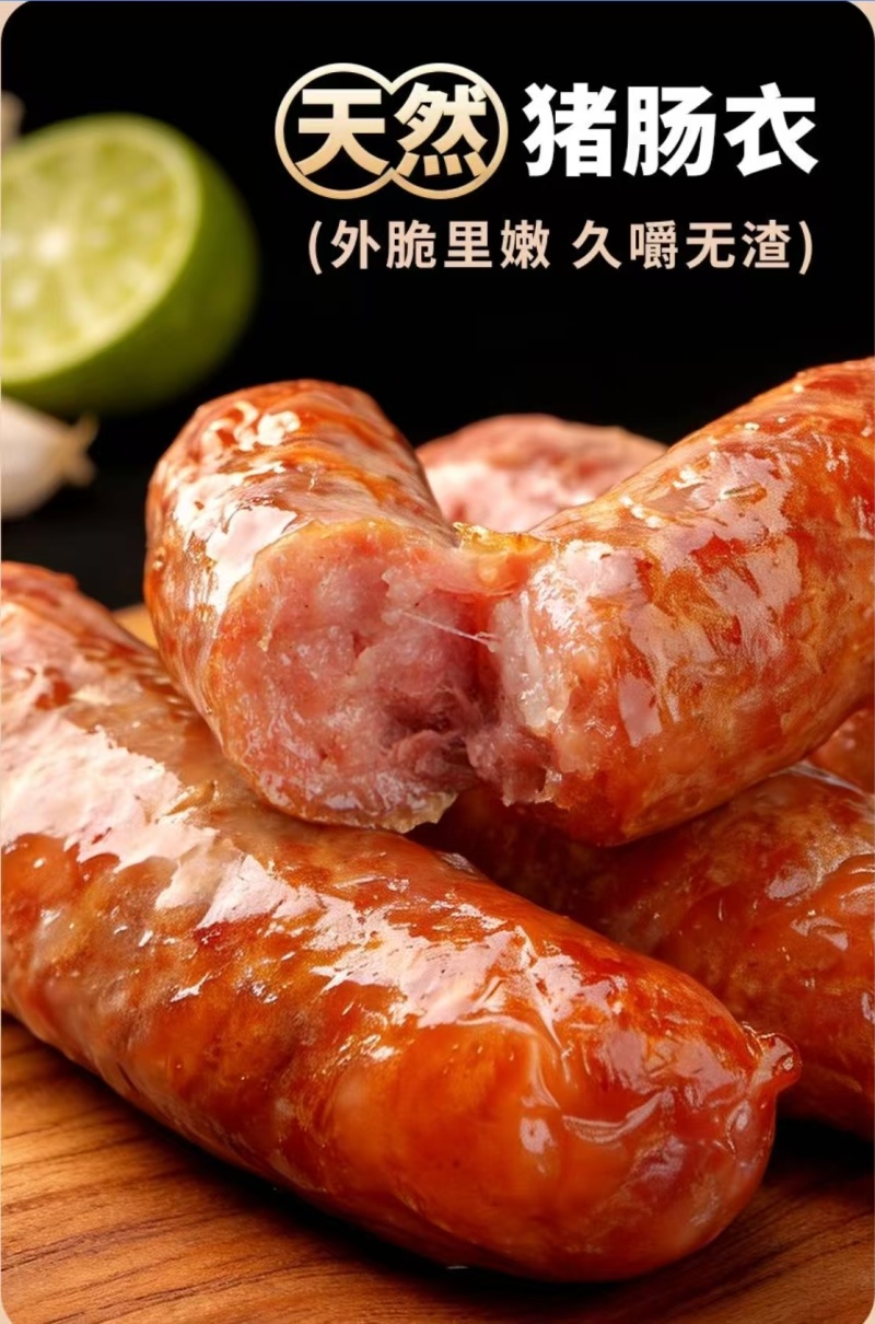 烤肠70经典烤肠多口味口感好厂家直销质量保障欢迎老板联系