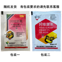 快枪10%阿维菌素10克水稻稻纵卷叶螟10%阿维菌素