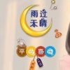 袁宇勤的一亩田店铺