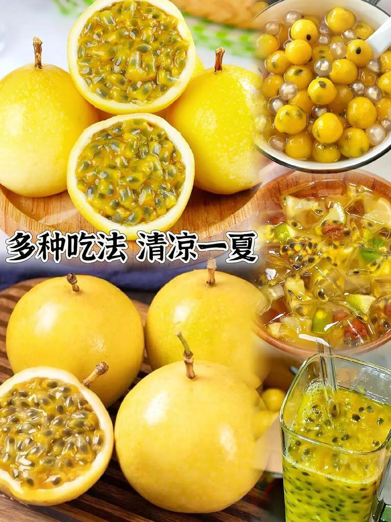 广东阳江精品黄金百香果/价格便宜产地直发欢迎联系