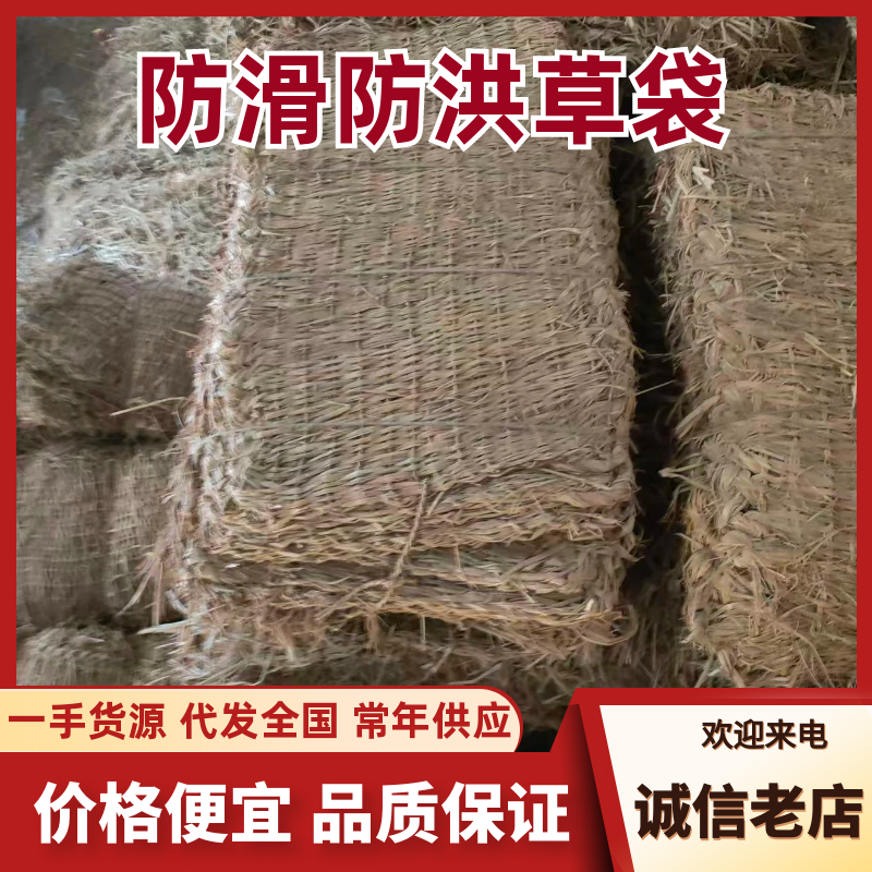 【草类物料】适配大棚覆盖、园林绿化、工程防护、多种场景等