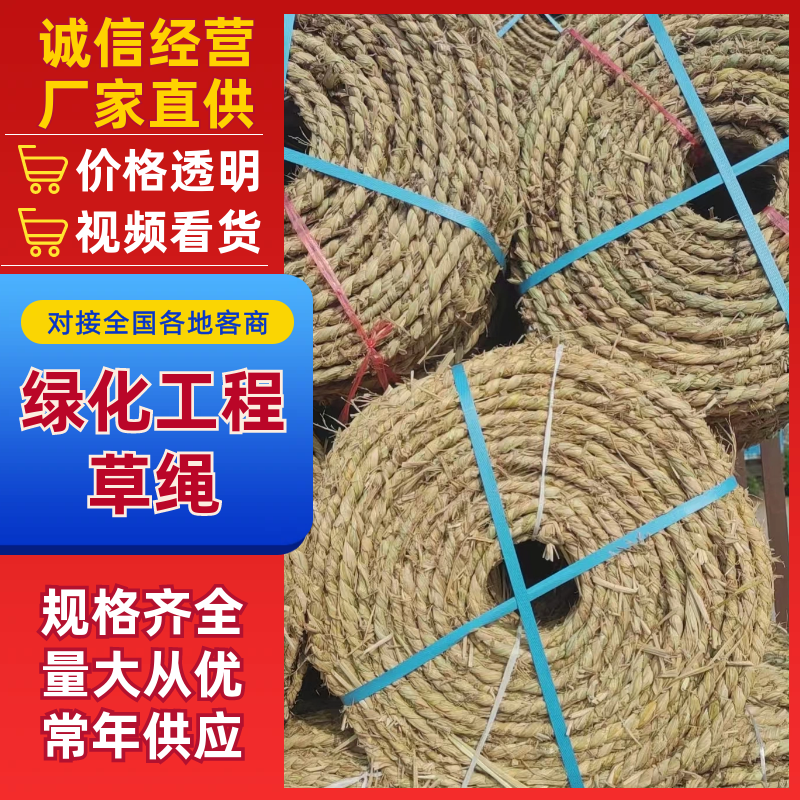 【草类物料】适配大棚覆盖、园林绿化、工程防护、多种场景等