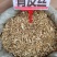 青丝皮大货价6.5元/斤