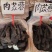 肉苁蓉大货价22.5元/斤