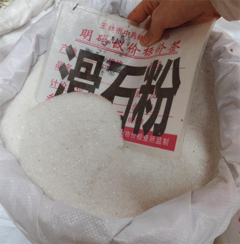滑石粉大货价2元/斤