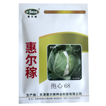 惠尔稼抱心68秋季中熟紧花花菜种子10g免盖球75天紧实
