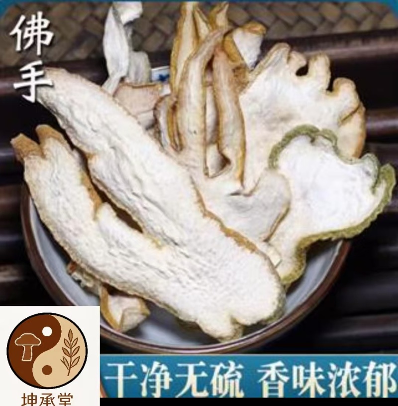佛手