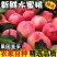 水蜜桃电商一件代发，市场批发