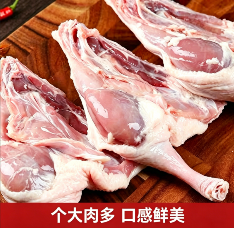 毛和友®速冻鸭边腿/新鲜大鸭腿/鸭腿
