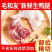 毛和友®速冻鸭边腿/新鲜大鸭腿/鸭腿