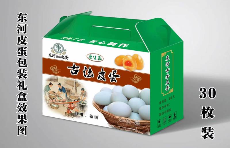 广元松花蛋一手货源自家加工资质齐全全国接单承接餐饮电商