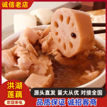 正宗洪湖粉藕野莲藕煲汤藕粉藕不粉包赔现挖现发真空泥藕均可