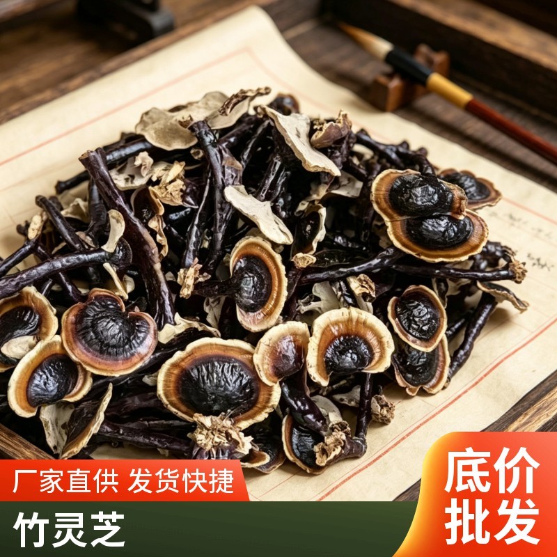 金边竹灵芝产地直接发货包邮可以煲汤泡酒泡茶
