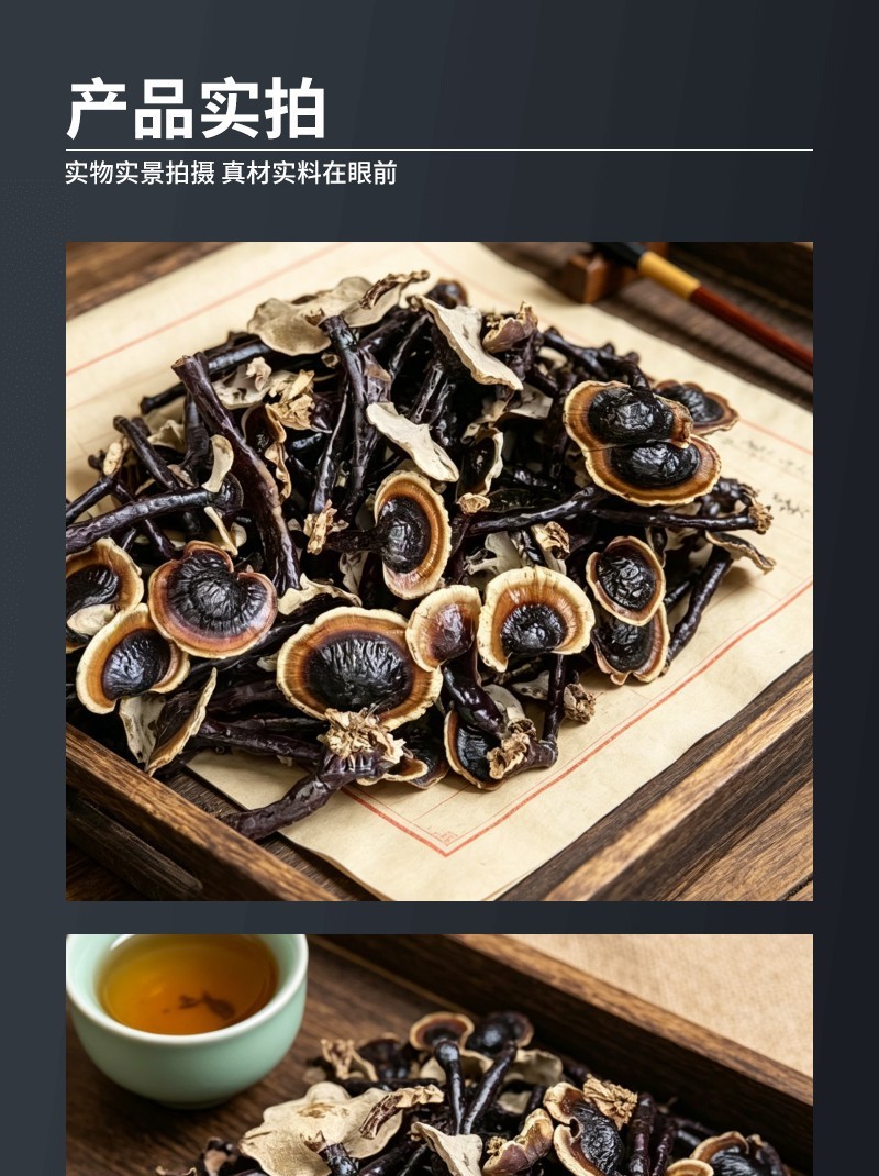 金边竹灵芝产地直接发货包邮可以煲汤泡酒泡茶