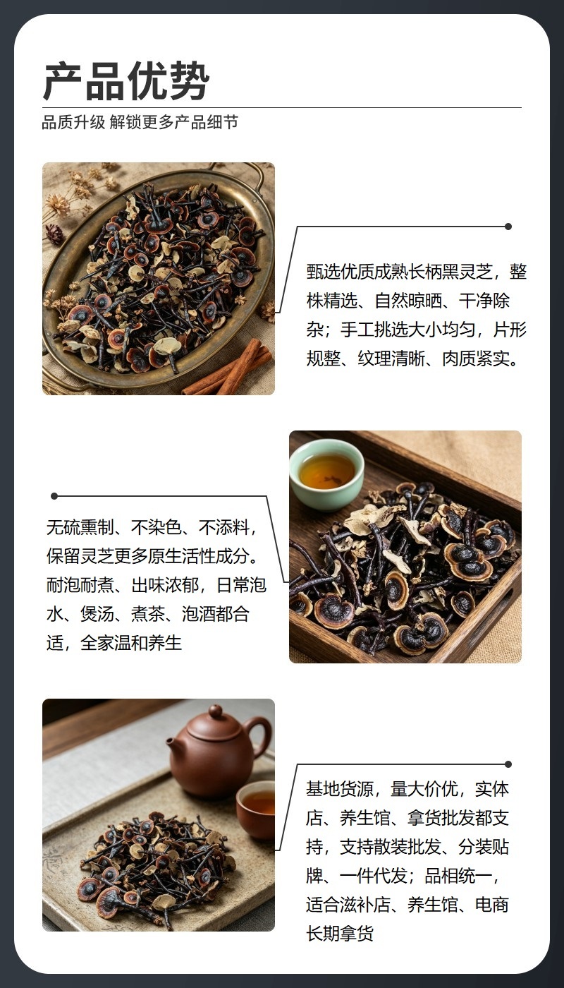 金边竹灵芝产地直接发货包邮可以煲汤泡酒泡茶