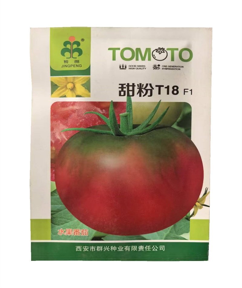 甜粉T18番茄种子中早熟粉红果水果番茄种子口感西红柿种子