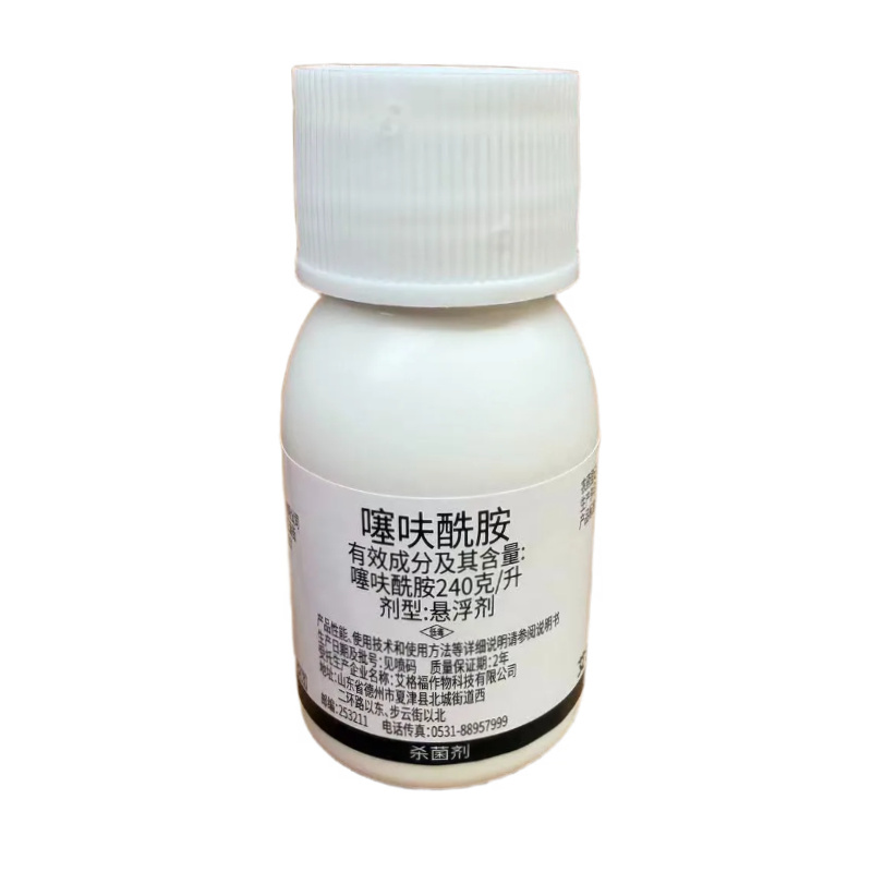 240克/升噻呋酰胺水稻纹枯病农药杀菌剂30克噻呋酰胺
