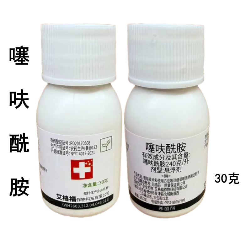 240克/升噻呋酰胺水稻纹枯病农药杀菌剂30克噻呋酰胺
