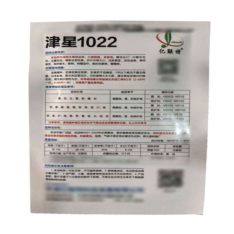 津星1022黄瓜种子油亮水果型长黄瓜种子高产亿联特