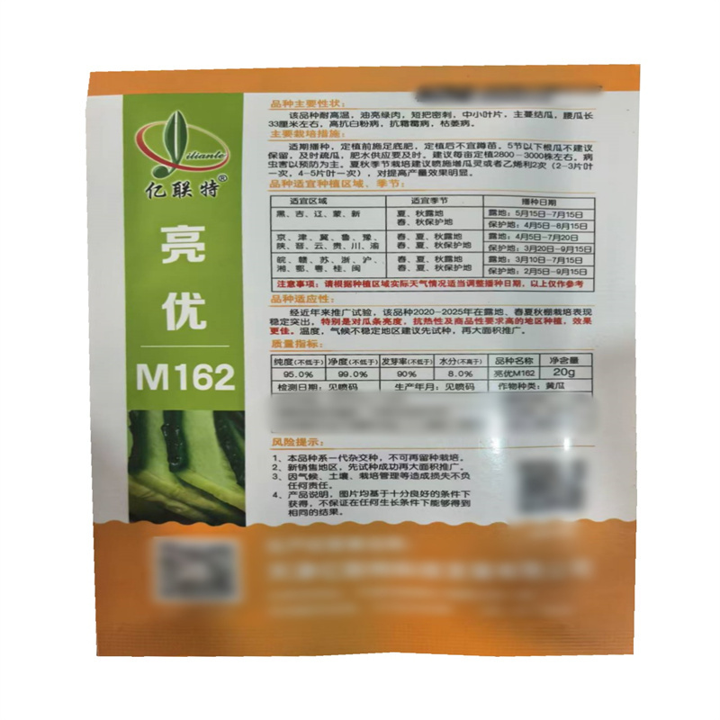 亮优M162黄瓜种子耐高温油亮绿肉短把密刺黄瓜种子
