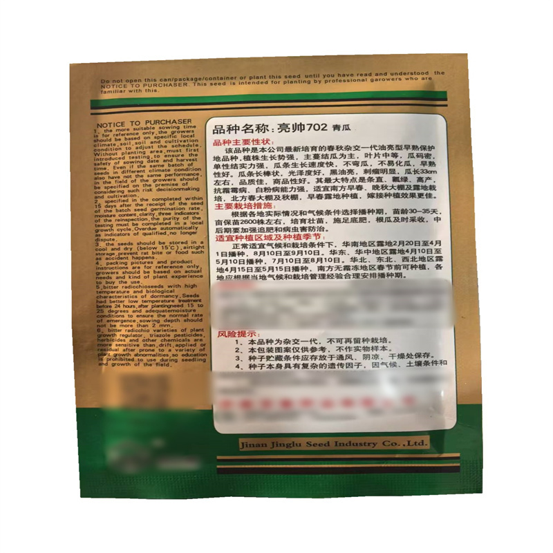 亮帅702黄瓜种子春秋高产杂交油亮型早熟长黄瓜种子