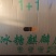 精选麒麟西瓜山东基地直发质量保证一手货源全国发货