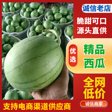 【精选】嘉秀6号西瓜湖北武汉江夏区西瓜质量三包