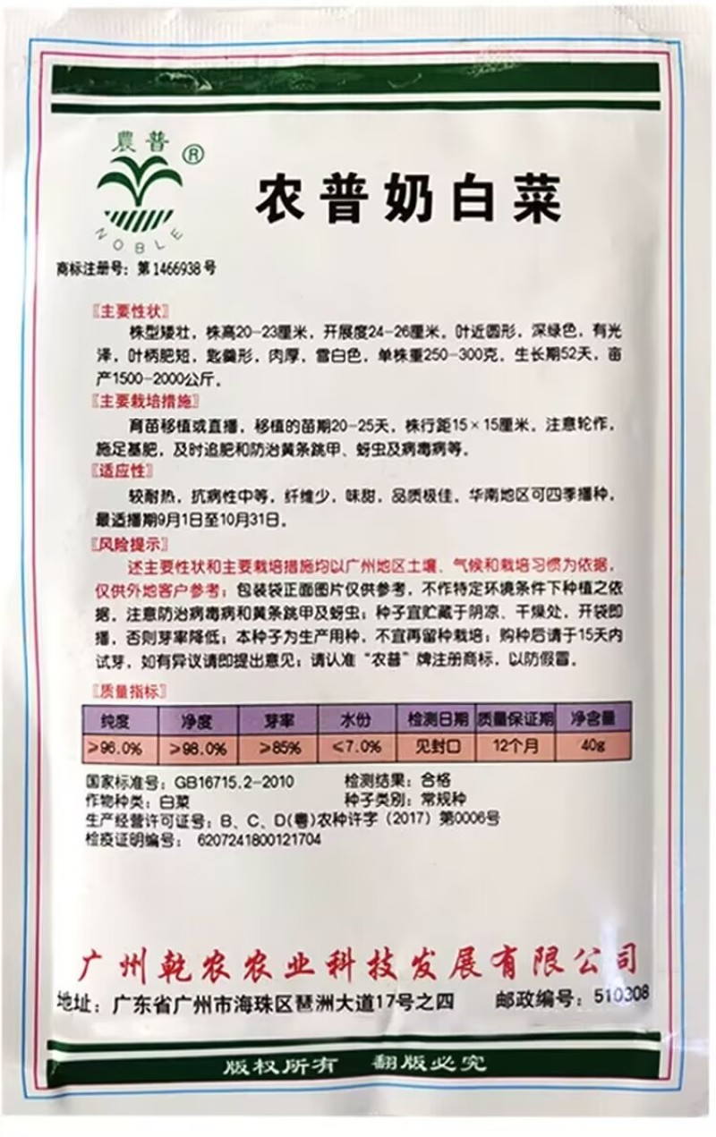 奶白菜种子四季速生奶油小白菜籽耐寒耐热盆栽矮脚白梗菜种子