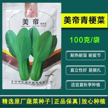 美帝青梗菜种子耐热易捆扎浅绿耐雨夏季秋季小油菜上海青种子
