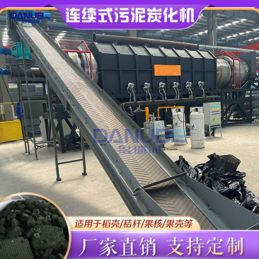 连续式污泥炭化机油茶壳芦苇杆碳化炉兰炭提质碳化成型生产线