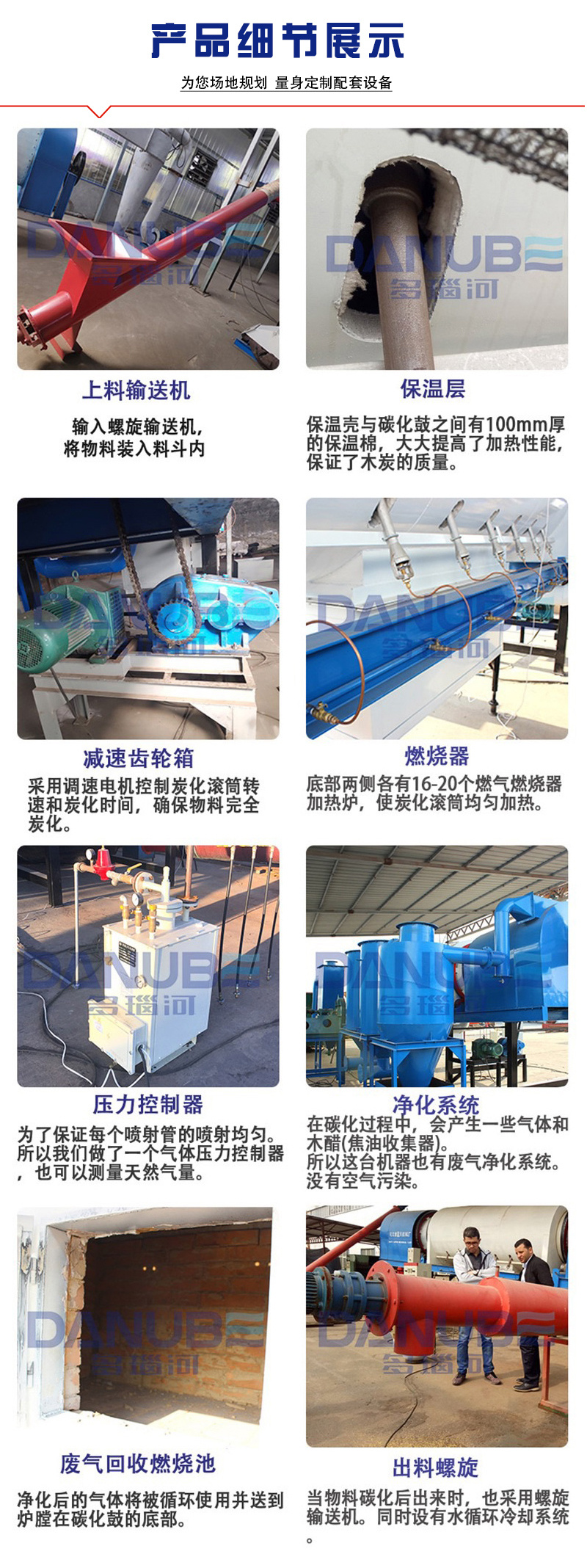 连续式污泥炭化机油茶壳芦苇杆碳化炉兰炭提质碳化成型生产线