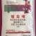 70%噻虫嗪-高含量杀虫剂果树蔬菜蚜虫蓟马稻飞虱粉虱蛴螬